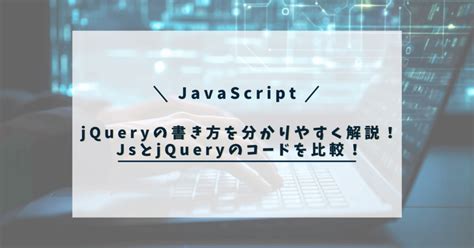 API jQuery JavaScript に対する画像結果