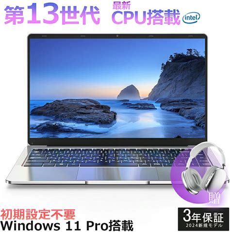 【三年保証★Office付き】 ノートパソコン Office付き 新品 パソコン laptop 第12世代 Intel AlderLake N95 Windows11 15.6型 PC 大画面 IPS液晶 フルHD DDR4 SSD 128GB 1TB 2TB Win11搭載 Webカメラ WiFi ノートPC 冷却ファン 大学生 zoom プレゼント 初心者向け