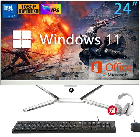 ★楽天週間1位★【3年保証】一体型パソコン 一体型デスクトップパソコン 新品 Windows 11搭載 一体型pc デスクトップPC 22型 23型 23.8inc 初心者向け フルHD液晶一体型 CPU i5 USB 2.0/ USB 3.0/5G WIFI搭載 8GB 256GB