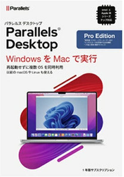 パラレルス｜Parallels Parallels Desktop Pro Edition Retail Box 1Yr JP [Mac用]