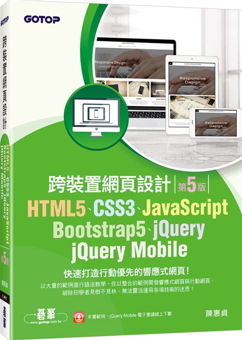 HTML5 CSS3 Javascript Bootstrap5 Jquery Jquery Mobile ( )