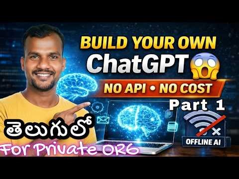 మీ Laptop లోనే ChatGPT Build చేయండి 🤯 (API అవసరం లేదు!) | No internet needed