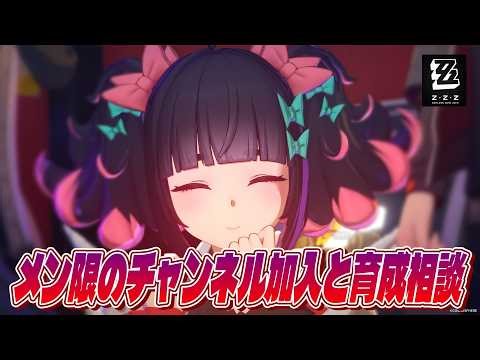 【ゼンゼロ】ディスク鑑賞や育成相談メイン【ゼンレスゾーンゼロ】