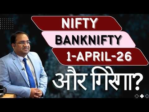 Nifty Prediction and Bank Nifty Analysis for Wednesday | 1 April 26 | Bank NIFTY Tomorrow