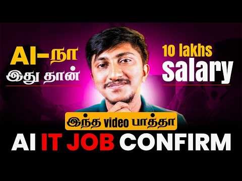 Fresher-ku 100% IT Job – Just Learn This!