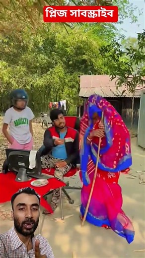 Best funny short video. #funny #funnyvideos #youtubeshorts #trending #trendingshorts #funnyshorts