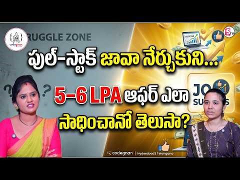 Codegnan : “Learn Full-Stack Java & Get a 5–6 LPA Job – My Success Story!” | SumanTV Usha