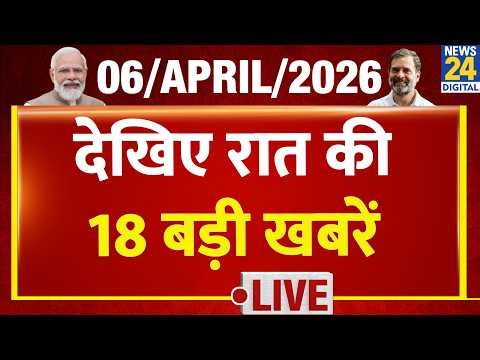 8 PM 18 Breaking News | Hindi News | Latest News | Top News | Today's News | News24