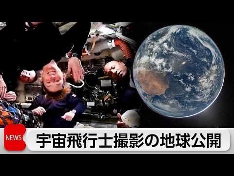 NASA 宇宙飛行士の船長が宇宙船オリオンから撮影した丸い地球を公開