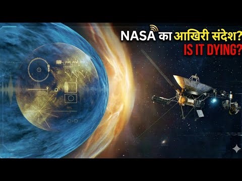 Voyager 1 & 2: ब्रह्मांड के किनारे का सबसे अनोखा सफर! Full Story