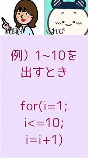 【JavaScript】繰り返しのfor文とwhile文の違いって何？ #プログラミング初心者