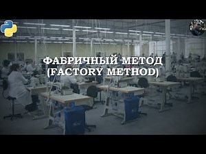 Factory Method Pattern in Python