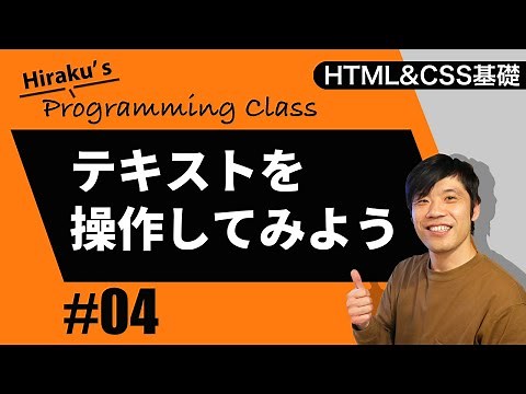 HTML & CSS Basics #4 Manipulating text with HTML. How to make text bold and add color. Explaining...