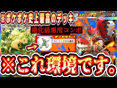 [URGENT] *This is Tier 1.* The pre-evolution exploitation double attacker system that uses "Leafe...