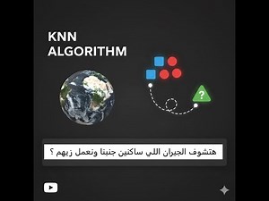 K Nearest Neighbor Algorithm — Supervised Learning