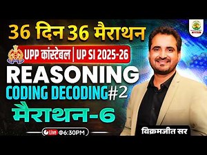 UP SI 2025 Reasoning Coding Decoding #2 Vikramjeet Sir | Class 06 | 36 Din 36 Marathon | Live Class