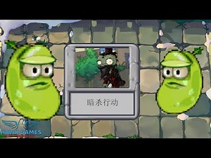 Plants vs Zombies Javascript Dave's Trip to China 2
