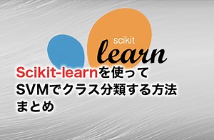 【2026】SVM(サポートベクターマシン)とは？メリット・デメリットや実装方法 | DX/AI研究所