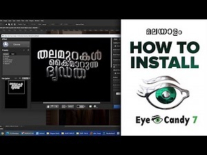 How to Install Alien Skin Eye Candy Plugin | Malayalam