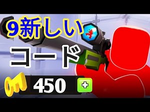 🚨 2026年1月最新版 ROBLOX RIVALS コードまとめ！| 無料アイテム & 限定特典ゲット🔥