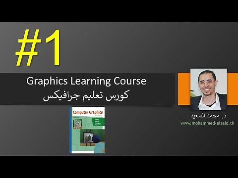 Graphics | 1 | Course Introduction & Plan