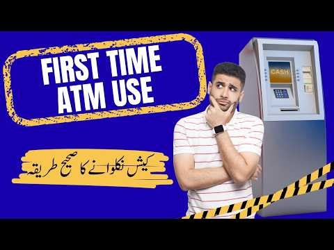 How to Use Debit Card in ATM | ATM Se Paise Nikalne Ka Tarika Pakistan 2026