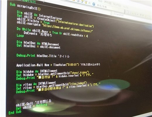VBAでIEを操作してJavaScriptで動作するWebページをスクレイピング