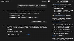ChatGPTの新機能｢Deep Research｣。“検索”という文化は消滅する