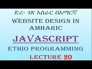 Lecture 20: website javascript String Part 1 Programming Tutorial in Amharic | በአማርኛ