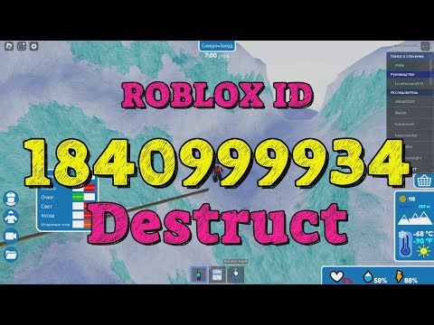 DESTRUCT Roblox Song Codes