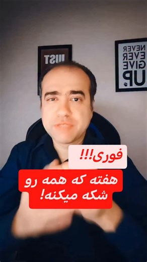 ‎TraderMoein | تریدر معین‎ on Instagram‎: "⚠️کپشن مهم👇 🤨بازار این هفته پر از نشانه های متناقض بود! 📉↗️ 👈وارش، گزینه بحث‌برانگیز برای فدرال رزرو، بیشتر از نرخ بهره، روی کوچک کردن بالانس‌شیت وسواس داره. خیلی‌ها می‌گن اگه واقعاً QT رو سرعت بده، نقدینگی کمتر می‌شه و بازارها ممکنه اذیت بشه. ولی از طرفی صحبت‌های اخیرش کمی نرم‌تر شده و به نظر میاد با فضای سیاست گذاری های اخیر هم راستاست. 🔸هوش مصنوعی داره همه چیز رو تغییر می‌ده: آمازون، مایکروسافت و گوگل اعلام کردن سال ۲۰۲۶ حدود ۶۶۰ میلیارد دلار فق