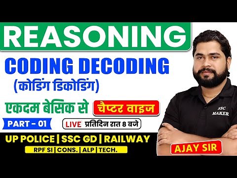 Coding Decoding Reasoning Tricks | Class 01 | Reasoning For UPP, SSC GD, RPF, Railway, by Ajay Sir