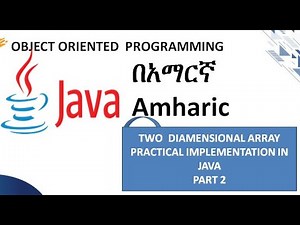 TWO DIAMENSIONAL ARRAY PRACTICAL IMPLEMENTATION IN JAVA Amharic በአማርኛ