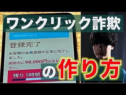 [Warning] It's so easy to create a one-click scam lol