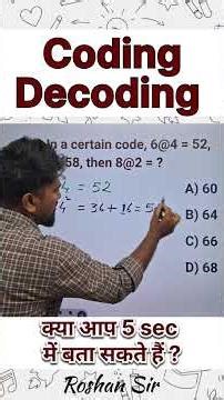 Coding Decoding Tricks | Reasoning Tricks