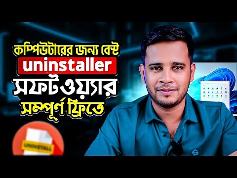 Best Uninstaller Software For PC | How To Remove or Uninstall Software From Windows 11/10/7