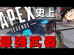 [APEX Legends] The strongest weapon that was available from release but was ignored lol [Slow com...