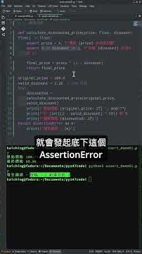 assert statement | 60 Key Python Concepts - Part 29 | PYDOING