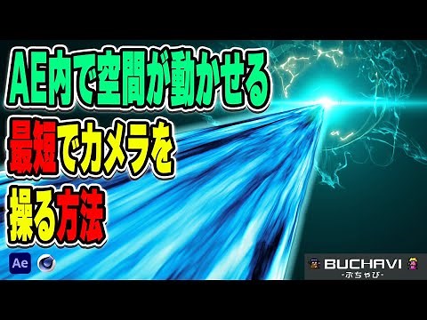 [Beam Effect] How to Build It So You Can Change the Composition Directly in After Effects