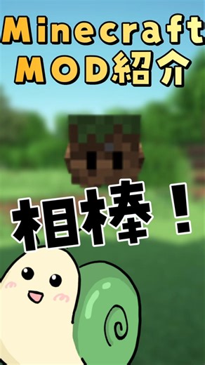 【マイクラMOD紹介】「Blocklings」#minecraft