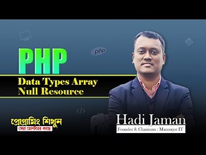 PHP Data Types Tutorial | Learn PHP Array, Null, Resource with Examples for Beginners