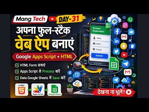 DAY-31 || Build Full Stack Web App with Google Apps Script + HTML | Save Form Data to Google Sheets
