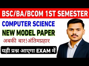 Computer Science Important Question BSc 1st Semester 2026 | Problem Solving Using Computer