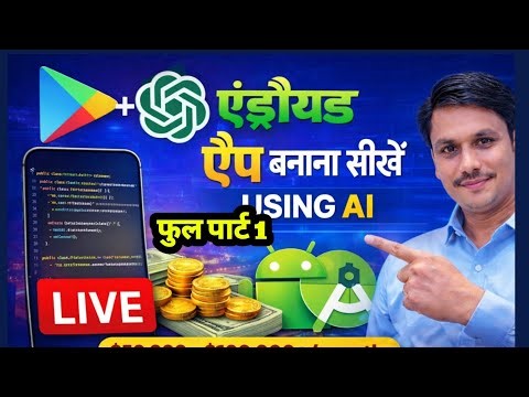 “Android Studio Firebase Tutorial for Beginners | Step by Step” part 3