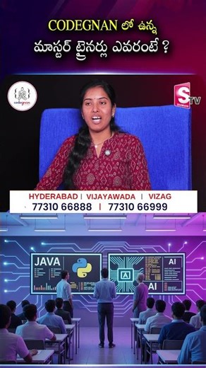 CODEGNAN లో ఉన్న మాస్టర్ ట్రైనర్లు ఎవరంటే..? | SumanTV Shirisha #MasterTrainers #TechTrainers