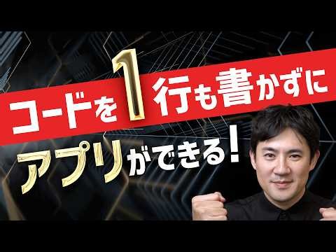 バイブ・コーディング超入門【合併版】｜AIでアプリ開発？Cursorの使い方から実践まで全10回を徹底解説