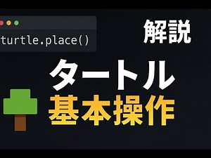 【ComputerCraft入門】タートルの基本操作を徹底解説！木の伐採プログラムで学ぶ自動化の第一歩