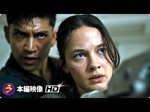 SFホラー・スリラー映画『エイリアン：ロムルス』本編映像（計画変更だ。銃は使える？）