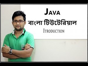 Java Bangla Tutorial For Beginners 1 -Java (Introduction)