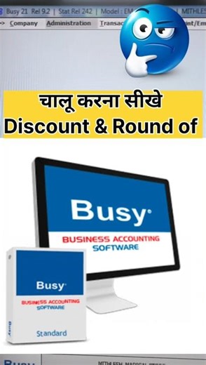 Busy Software Discount & Roundoff ll Enable Discount, Roundoff process
